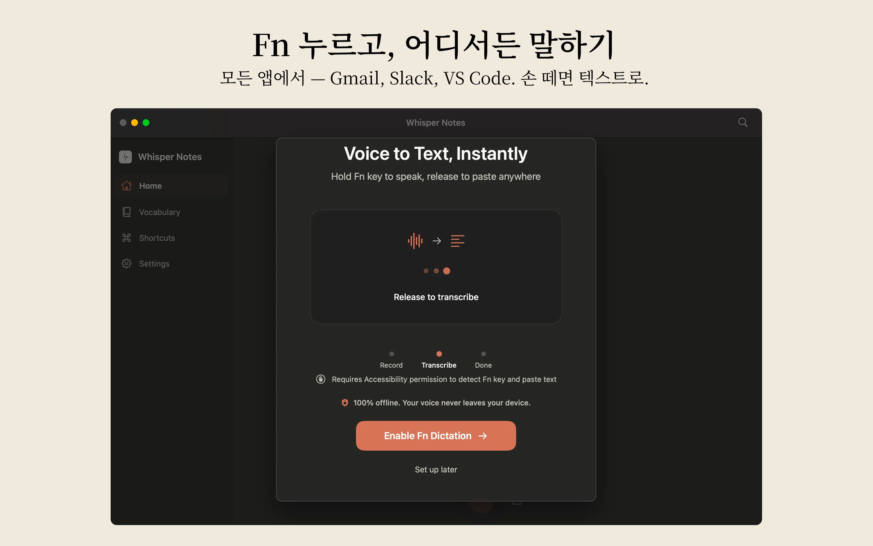 Whisper Notes Mac 오프라인 음성 입력 — Fn 키를 눌러 모든 앱에서 받아쓰기