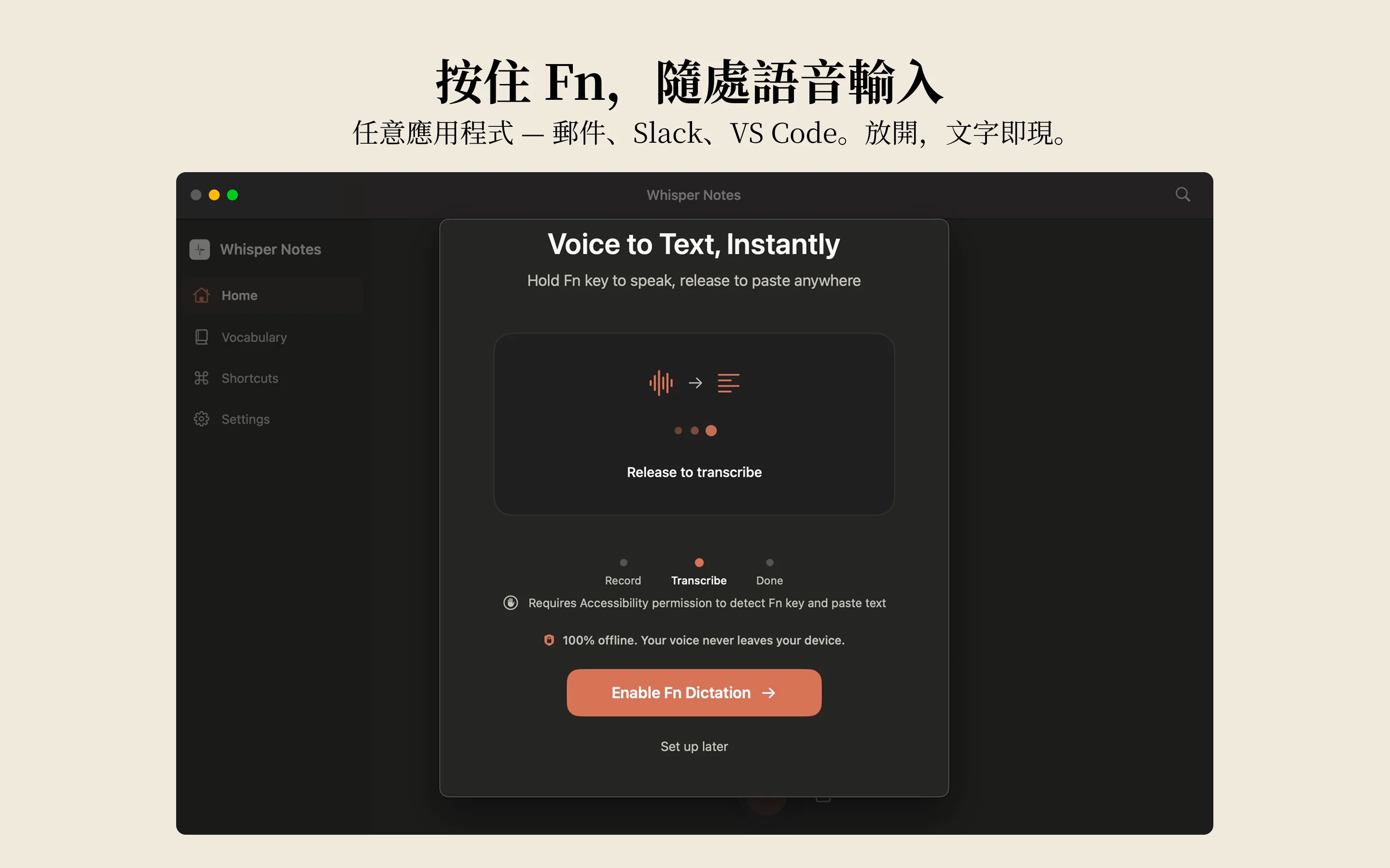 Whisper Notes Mac 離線語音輸入——按住 Fn 即可在任何應用程式中聽寫