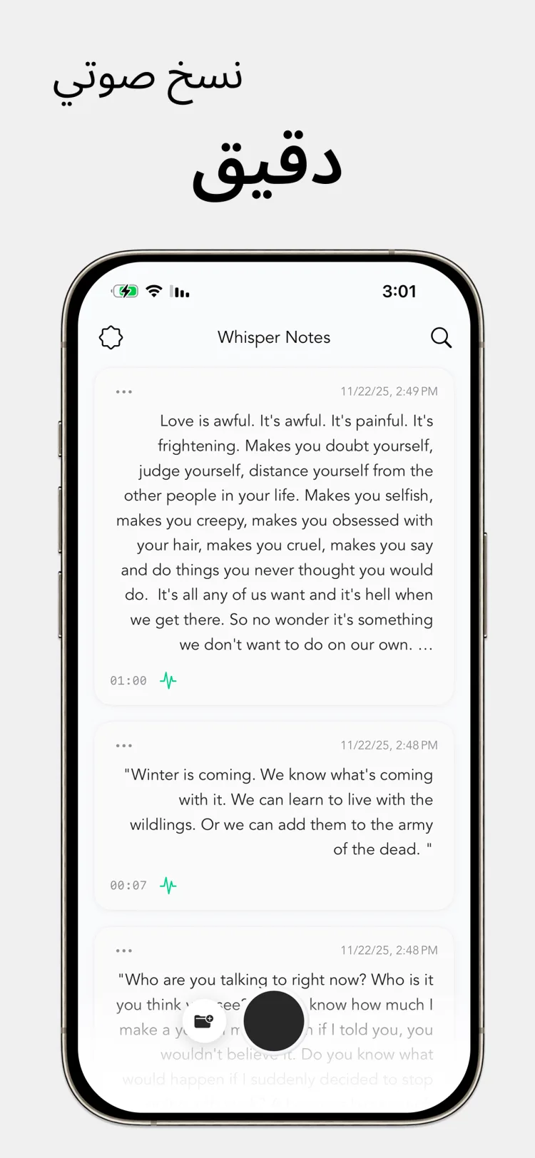 35 دقيقة من الصوت في 18 ثانية - WhisperNotes app interface