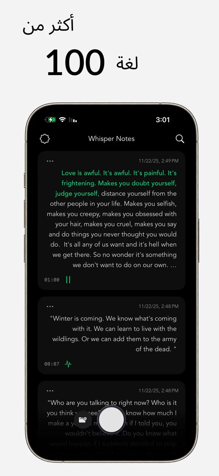 دعم لغات متعدد - WhisperNotes app interface