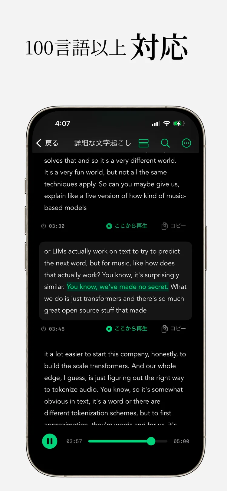 80言語以上に対応 - WhisperNotes app interface