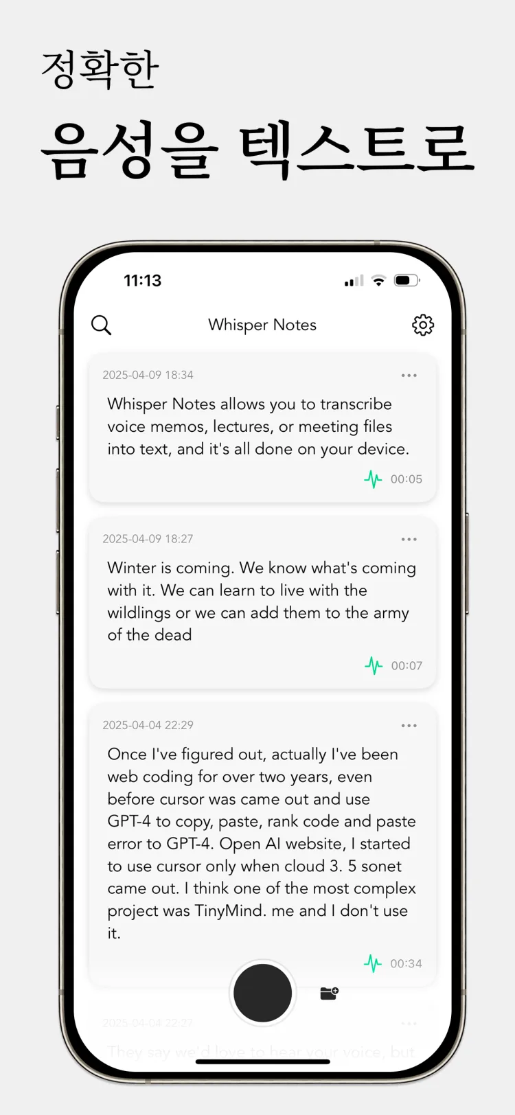 35분 음성을 20초 만에 - WhisperNotes app interface