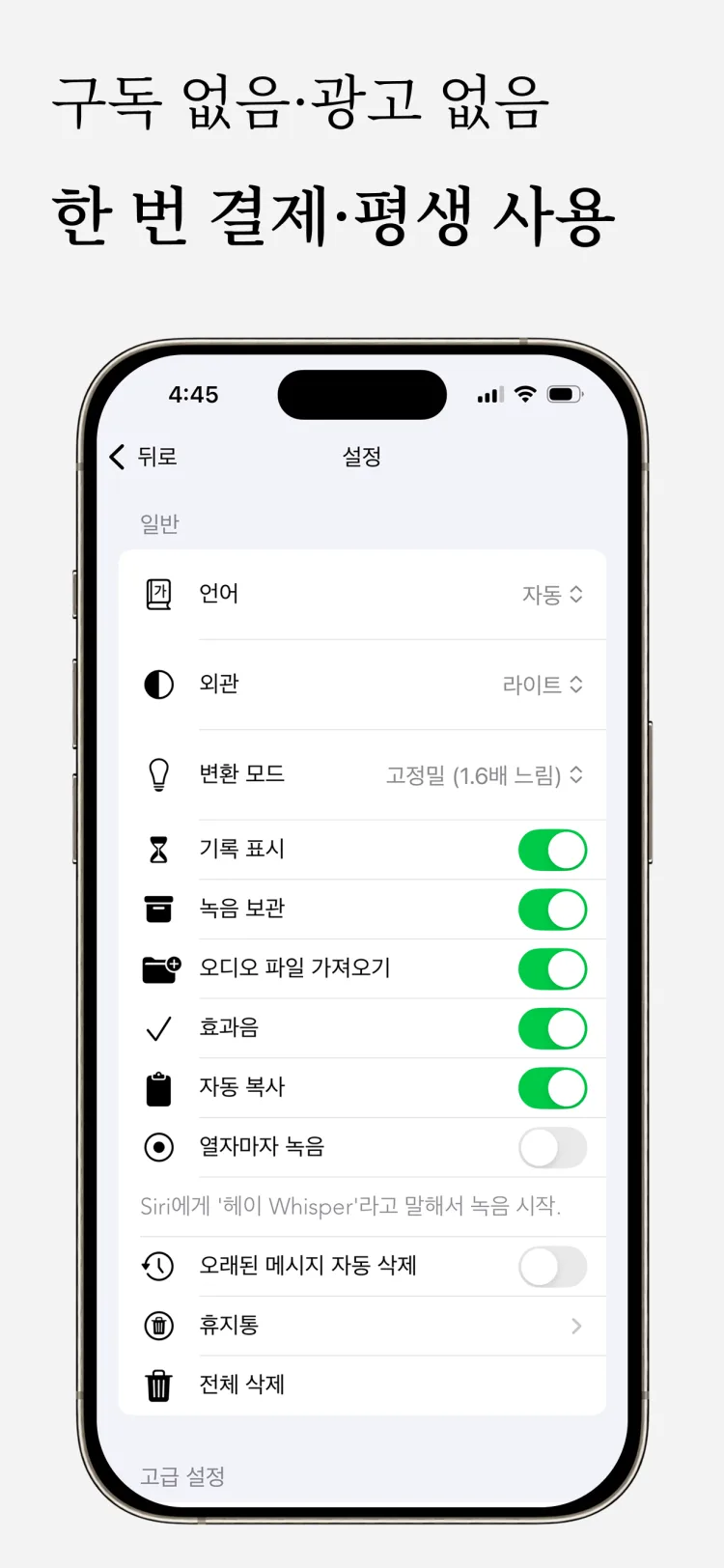 한 번 구매, 평생 사용 - WhisperNotes app interface