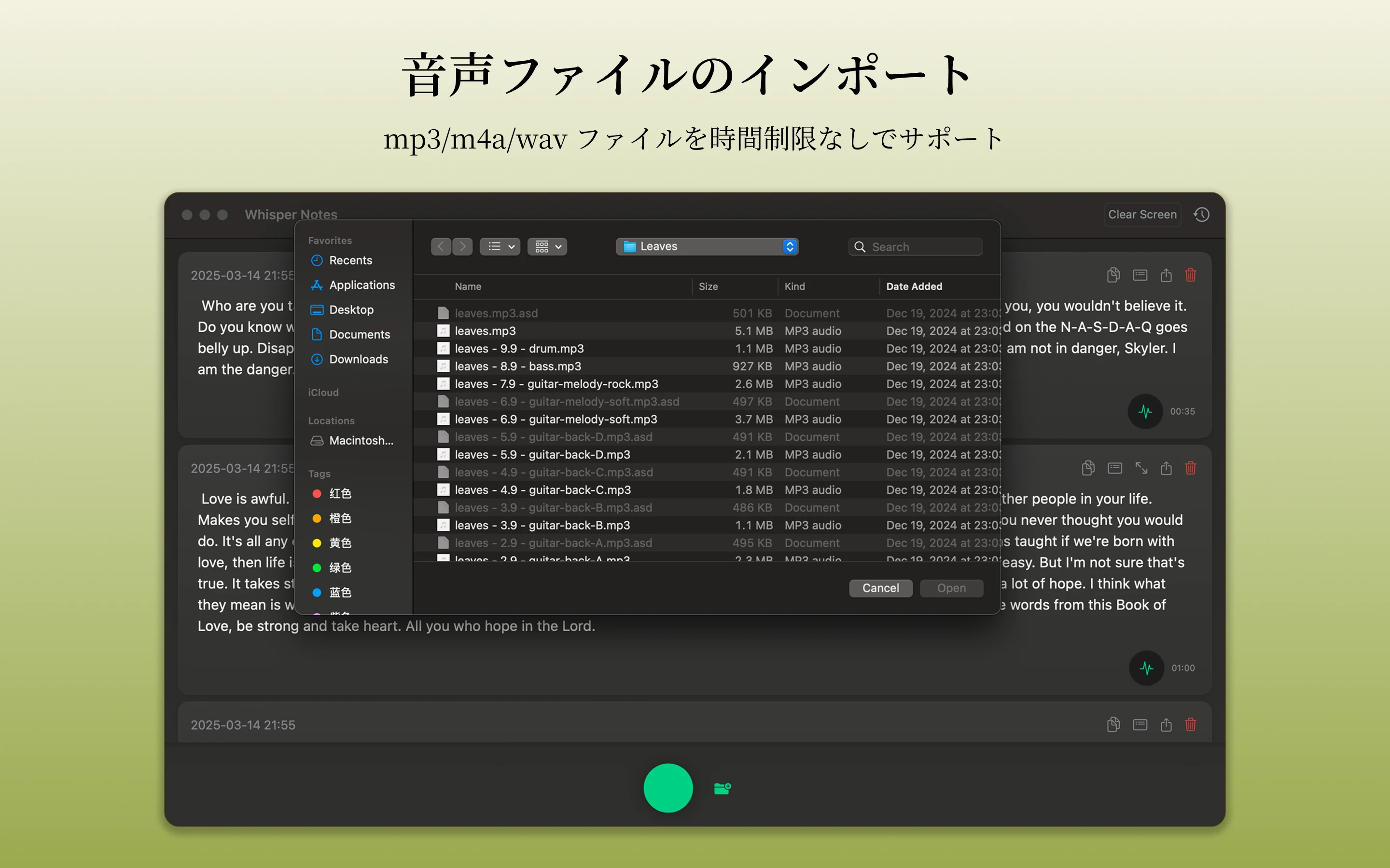 Mac Whisper Notes音声インポート機能
