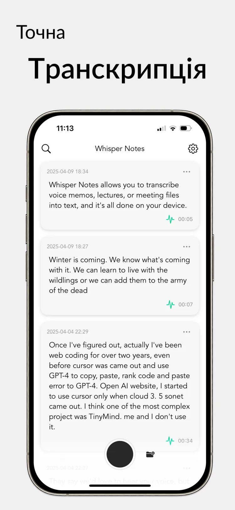 35 хвилин аудіо за 18 секунд - WhisperNotes app interface