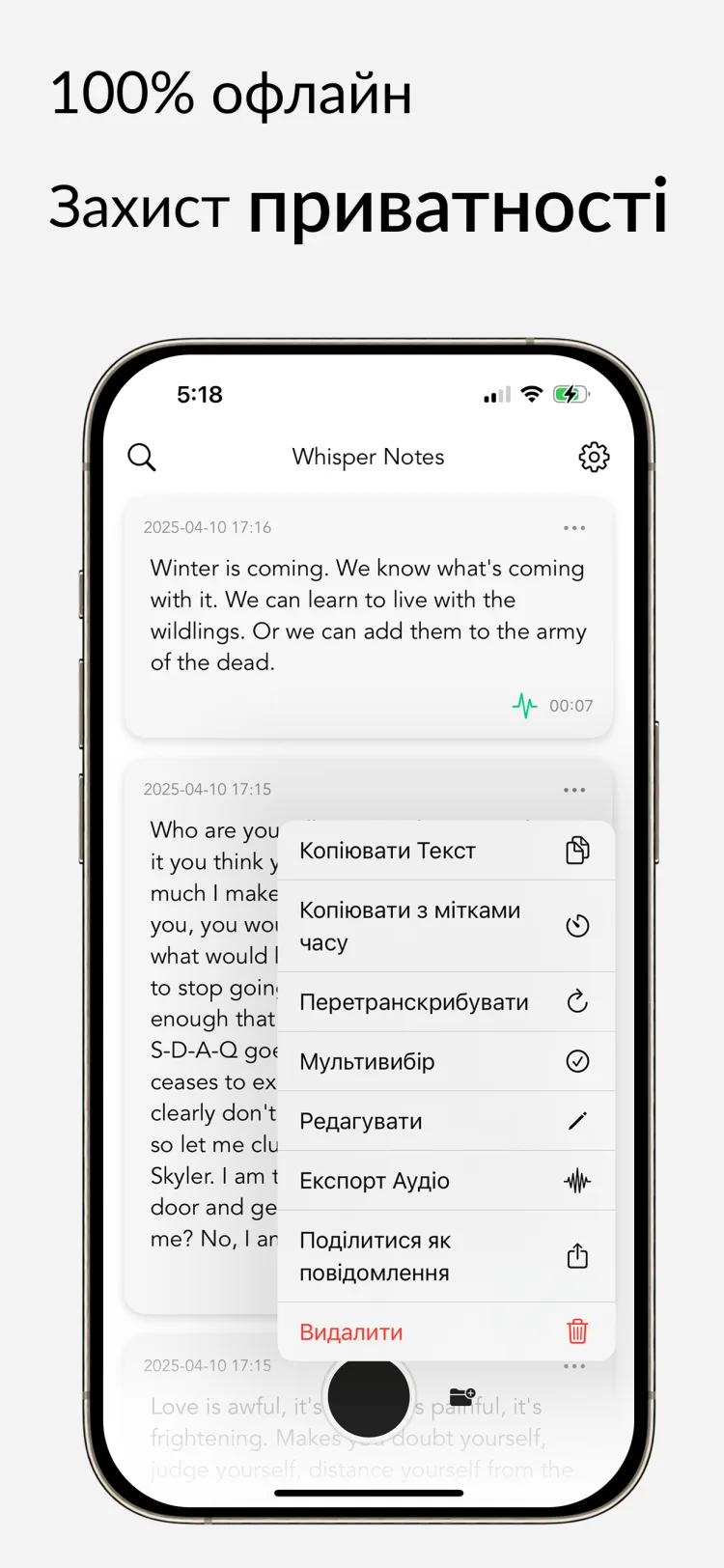 Повністю офлайн - WhisperNotes app interface