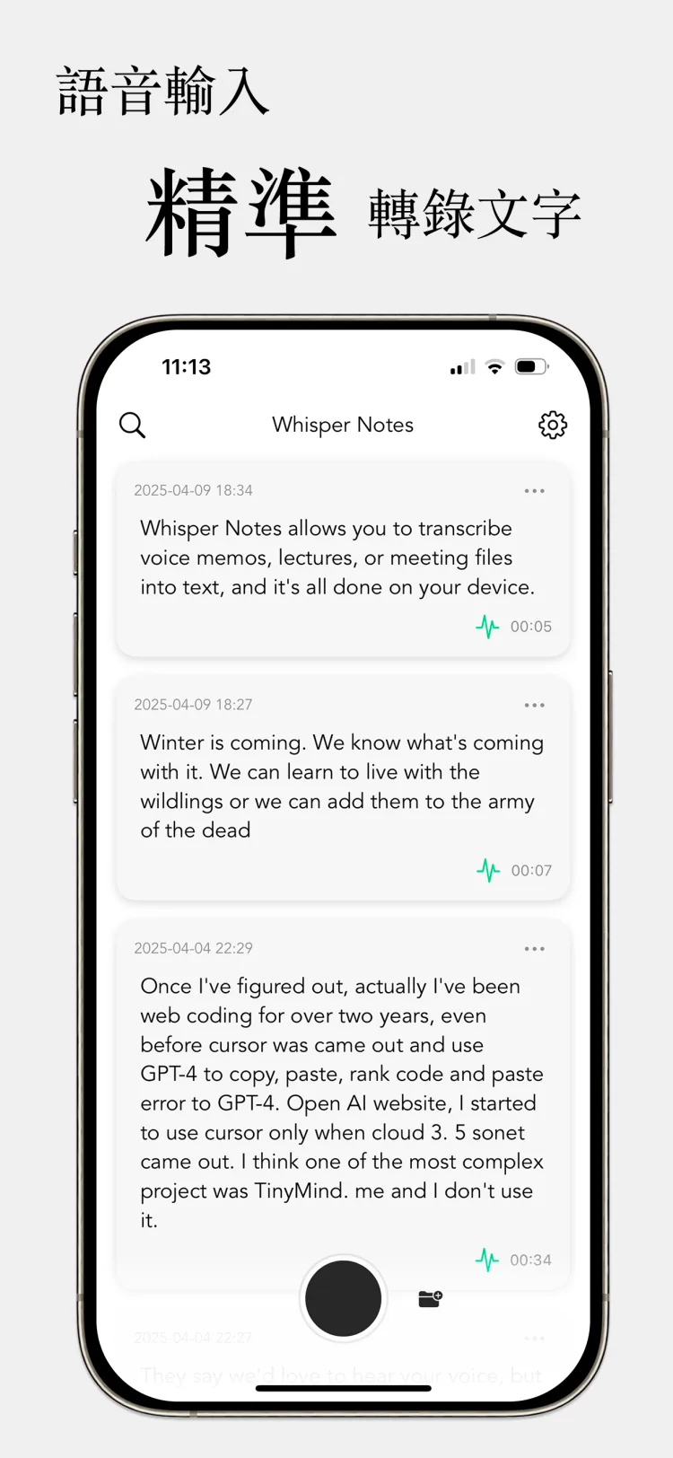 35 分鐘音訊，18 秒轉完 - WhisperNotes app interface