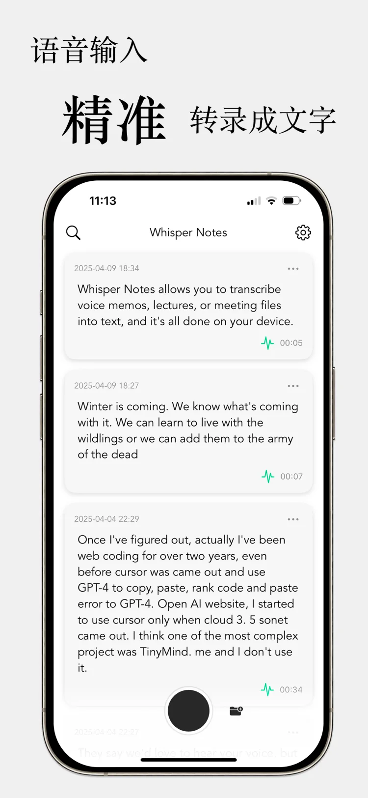 35 分钟音频,18 秒转完 - WhisperNotes app interface