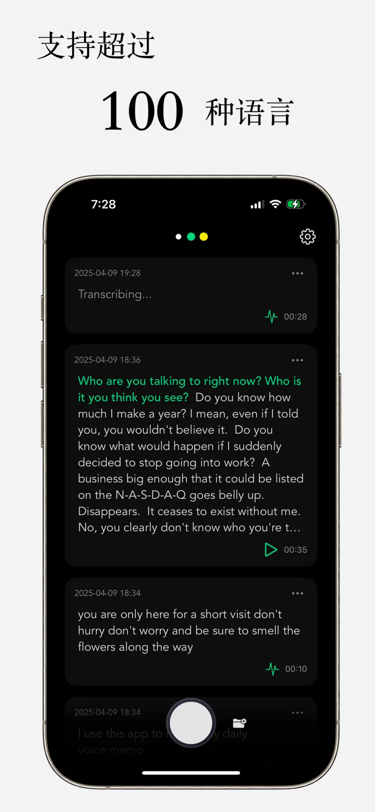 100+ 语言 - WhisperNotes app interface